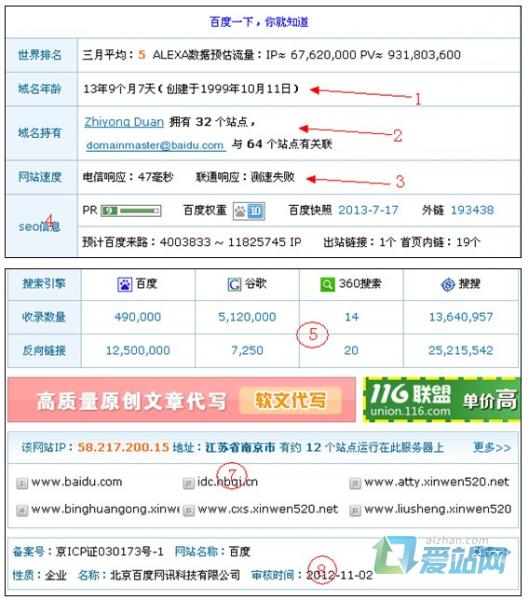 栾城seo综合查询工具的使用