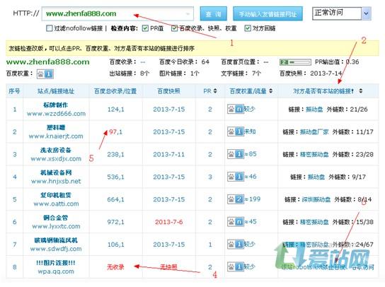 栾城友情链接检查工具的使用