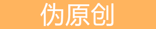 栾城seo在线工具大全