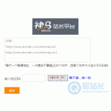 栾城神马移动适配工具