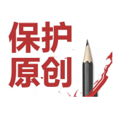 栾城糗趣兔:如何看待SEO中的原创与伪原创