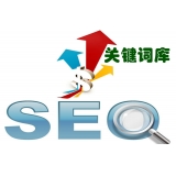 栾城如何选择网站需要优化的关键词