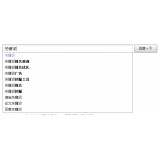 栾城如何挖掘网站的关键词（方法）