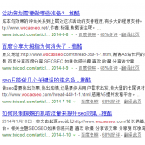 栾城崔学超:SEO增加外链的方法