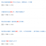 栾城关键词排名第三页不到首页分析