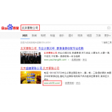 栾城北京优化公司分析pc端关键词排名及流量情况