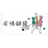 栾城交换网站友情链接要具备七个步骤