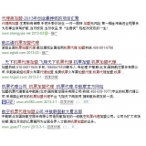 栾城机票加盟代理关键词百度快速前三优化